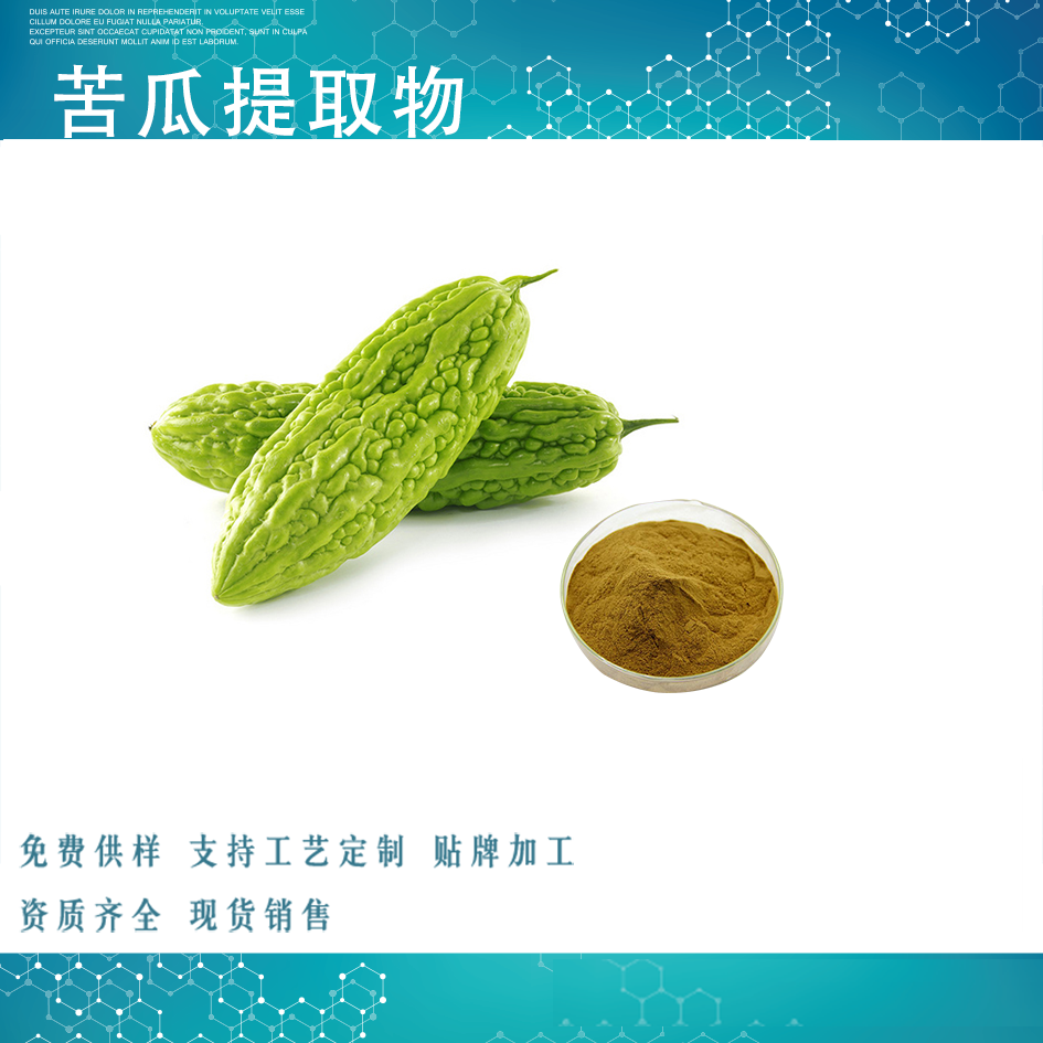 苦瓜多糖,Bitter gourd polysaccharide