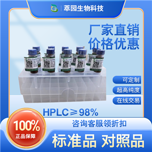 去甲汉黄芩素-7-O-葡萄糖醛酸苷，119152-50-0，自制中药标准品对照品;;科研实验;HPLC≥98%