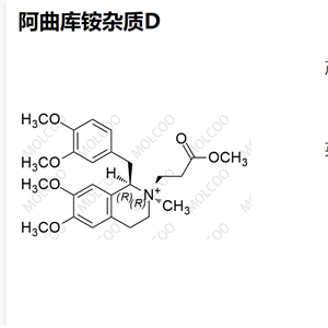 阿曲库铵杂质 D   Atracurium Impurity D  “Molcoo”品牌独立自主研发 杂质 现货 定制