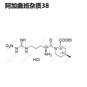 阿加曲班杂质38