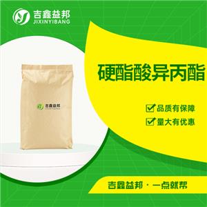 十八烷酸-1-甲基乙基酯,ISOPROPYL STEARATE