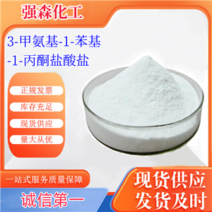 3-甲氨基-1-苯基-1-丙酮鹽酸鹽,3-METHYLAMINO-1-PHENYLACETONE HYDROCHLORIDE