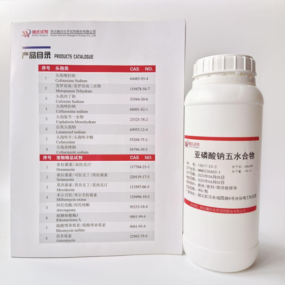 亞磷酸氫二鈉五水物,SODIUM PHOSPHITE-5-HYDRATE