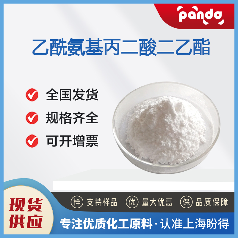 乙酰氨基丙二酸二乙酯,Diethyl acetamidomalonate