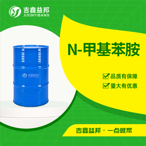 N-甲基苯胺,N-Methylaniline