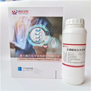 亞磷酸氫二鈉五水物,SODIUM PHOSPHITE-5-HYDRATE