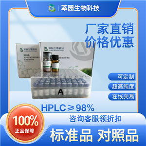 去氧拉巴醌)，3568-90-9;自制中药标准品对照品;;科研实验;HPLC≥98%