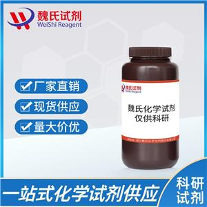 盐酸萘甲唑林（中间体）—550-99-2