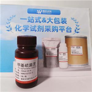 甲基硫菌灵,Methyl topzine