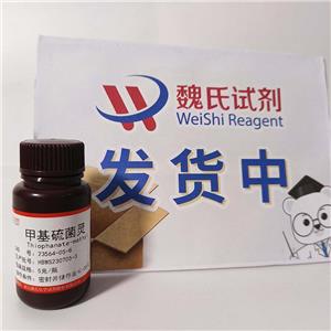 甲基硫菌灵,Methyl topzine