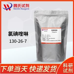 氯碘喹啉,Chloride iodine quinoline