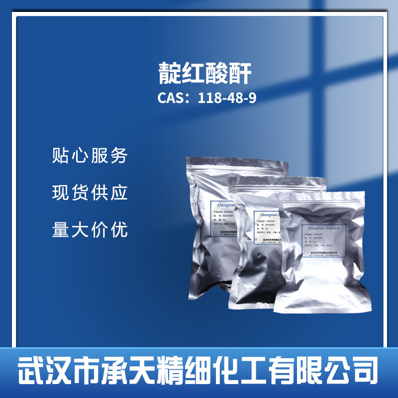 靛紅酸酐,Isatoic Anhydride