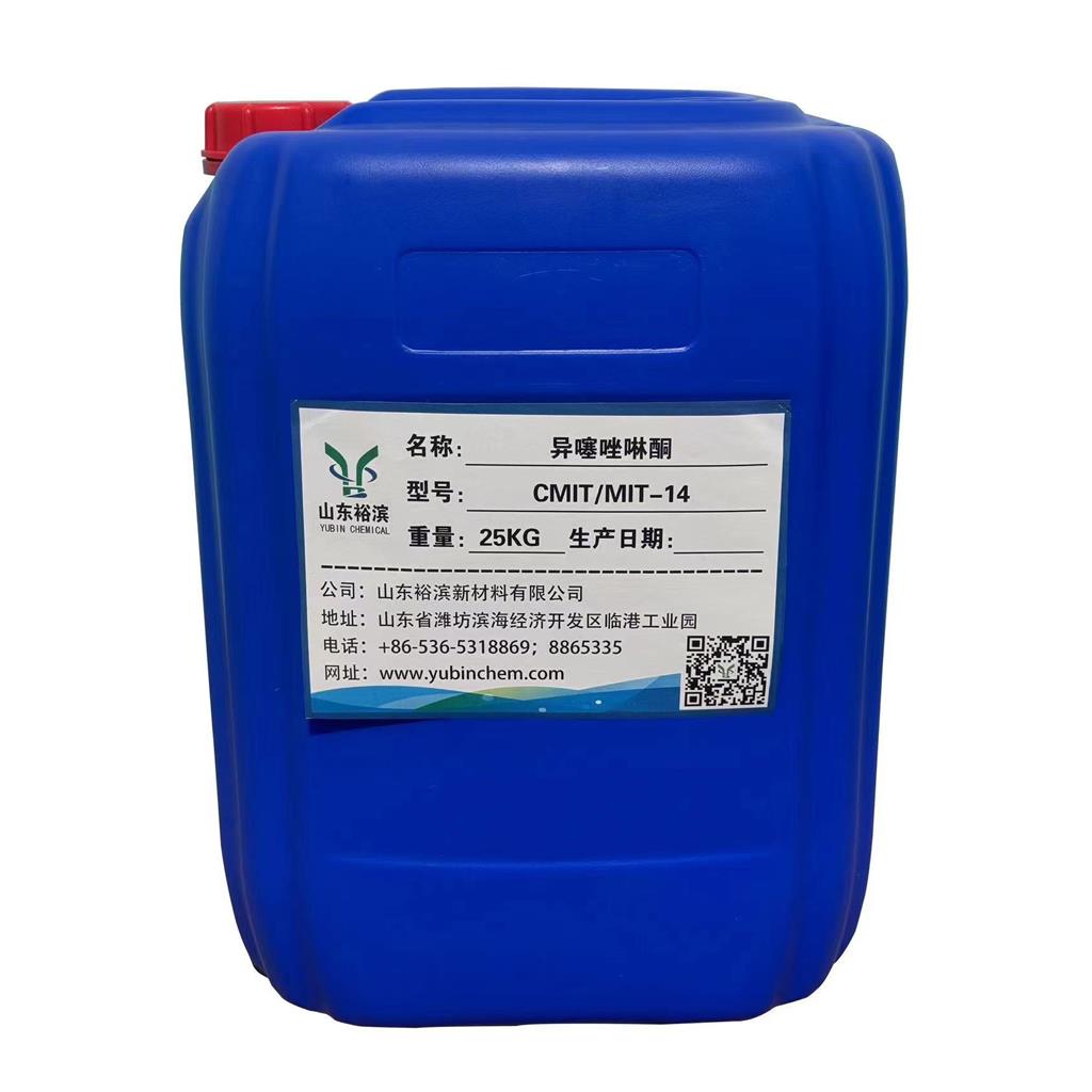 5-氯-2-甲基-4-異噻唑啉-3-酮/2-甲基-4-異噻唑啉-3-酮,CMIT/MIT