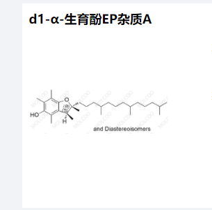 生育酚EP杂质A,All-rac-alfa-Tocopherol EP Impurity A