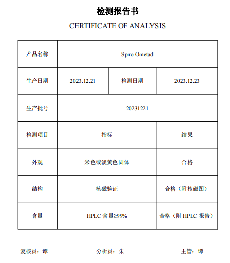 2,2',7,7'-四[N,N-二(4-甲氧基苯基)氨基]-9,9'-螺二芴,2,2',7,7'-Tetrakis[N,N-di(4-methoxyphenyl)amino]-9,9'-spirobifluorene