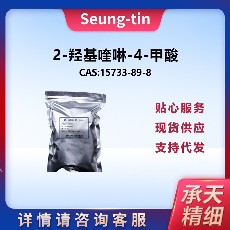 2-羟基喹啉-4-羧酸,2-Hydroxy-4-quinolincarboxylic acid