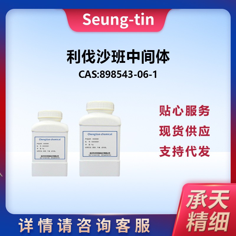 利伐沙班中间体,(S)-4-(4-(5-(Aminomethyl)-2-oxooxazolidin-3-yl)phenyl)morpholin-3-one.HCl