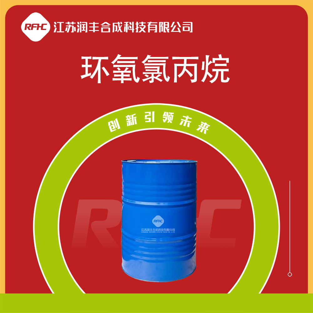 環(huán)氧氯丙烷,Epichlorohydrin