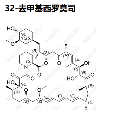 32-去甲基西羅莫司,32-Desmethyl Temsirolimus