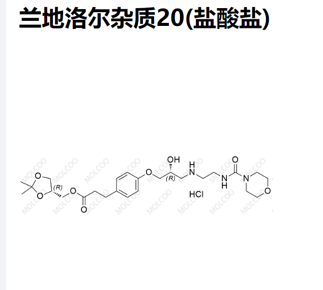 兰地洛尔杂质20(盐酸盐),Landiolol Impurity 20(Hydrochloride)