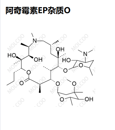 阿奇霉素EP杂质O,AzithroMycin iMpurity O