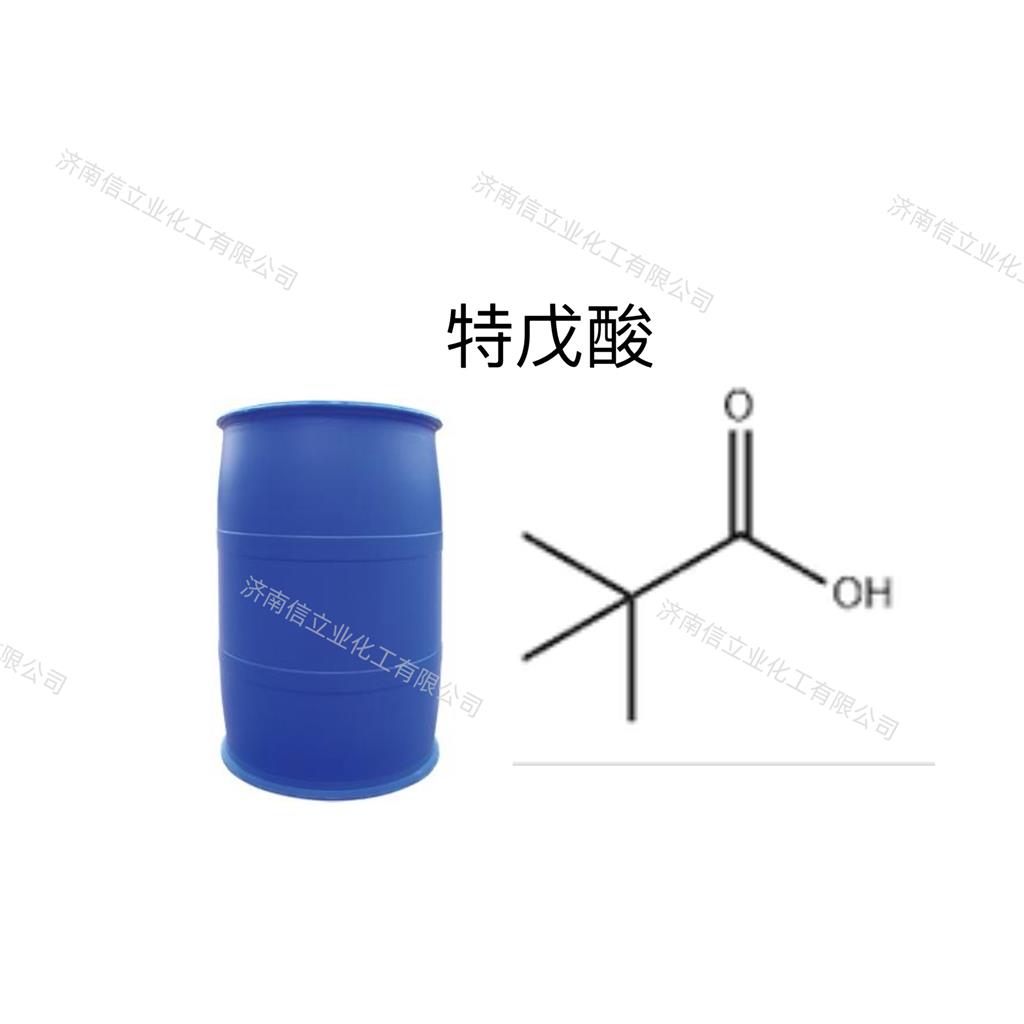 特戊酸,Trimethylacetic acid