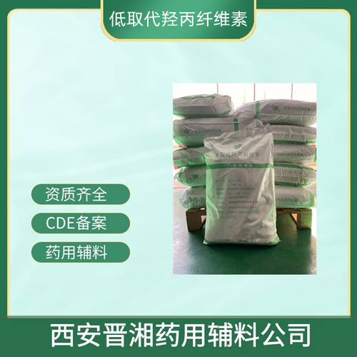 低取代羟丙纤维素,Low-Substituted Hydroxypropyl Cellulose