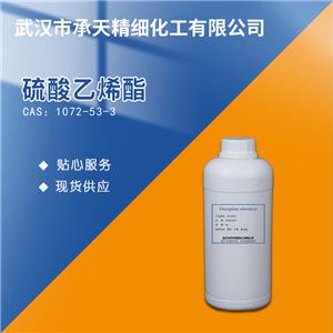 1,3,2-二噁唑噻吩-2,2-二氧化物,ETHYLENESULFATE