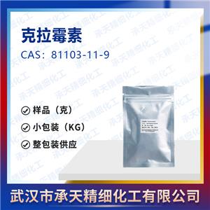 克拉霉素,Clarithromycin