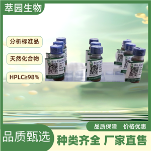灵芝酸GS-1,Ganoderic acid GS-1