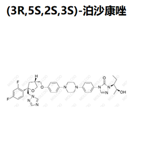 (3R,5S,2S,3S)-泊沙康唑,(3R,5S,2S,3S)-posaconazole