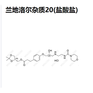 兰地洛尔杂质20(盐酸盐),Landiolol Impurity 20(Hydrochloride)