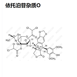 依托泊苷杂质O