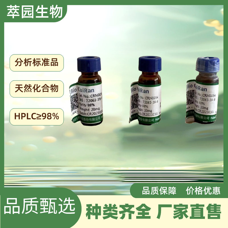 银松素单甲醚,(E)-3-Hydroxy-5-methoxystilbene