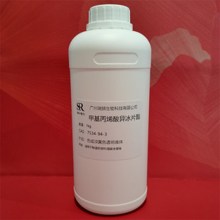 甲基丙烯酸異冰片酯,Isobornyl methacrylate