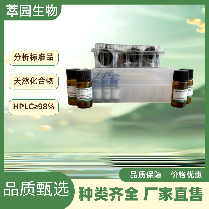 四氢黄连碱；人血草碱,Tetrahydrocoptisine