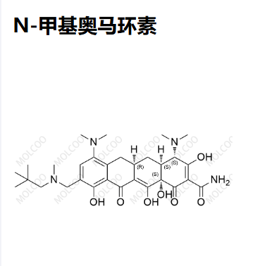 N-甲基奥马环素,N-methylomacycline