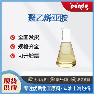 聚乙烯亞胺,POLYETHYLENEIMINE