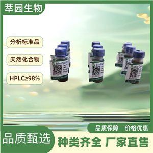 3-（哌啶-2-基）吡啶，13078-04-1，自制中药标准品对照品;科研实验;HPLC≥98%