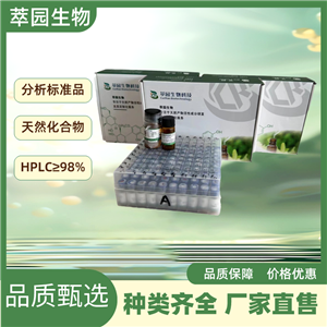 人参皂苷Rf，52286-58-5，自制中药标准品对照品;科研实验;HPLC≥98%