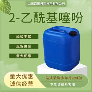 2-乙酰基噻吩 有机中间体 88-15-3 桶装 规格齐全 物流迅速