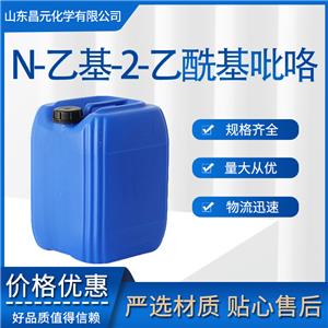 N-乙基-2-乙酰基吡咯 39741-41-8 无色透明液体 工业级 高含量 可分装