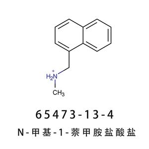 N-甲基-1-萘甲胺盐酸盐 特比萘芬中间体