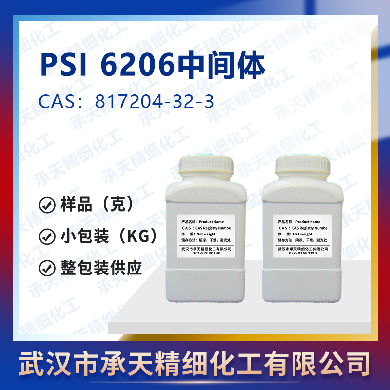 PSI 6206中間體,PSI-6130 derivative