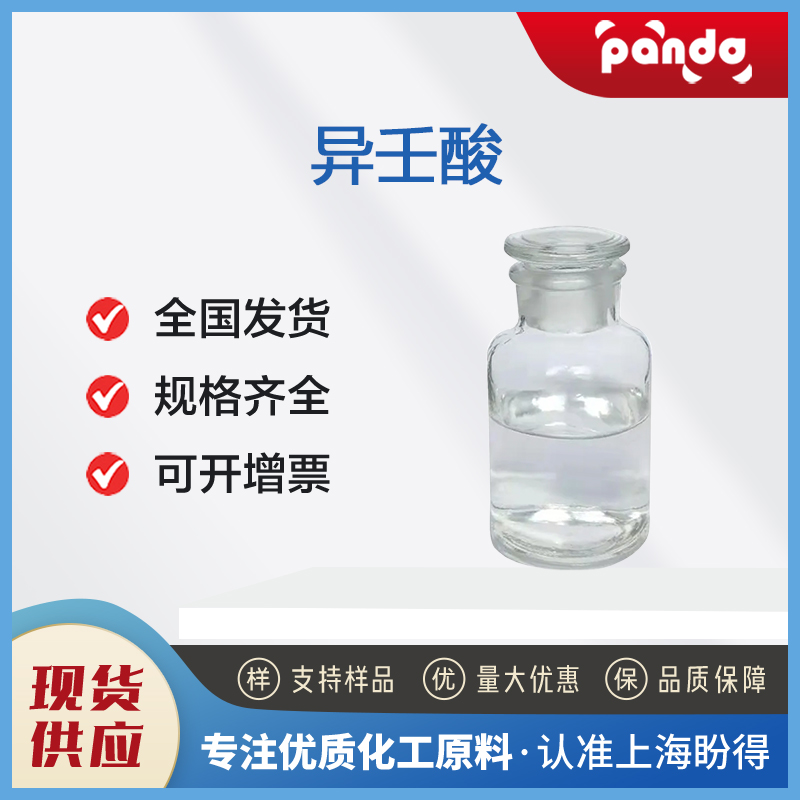 異壬酸,3,5,5-Trimethylhexanoic acid