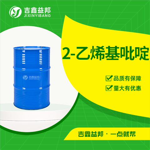 2-乙烯基吡啶,2-Vinylpyridine