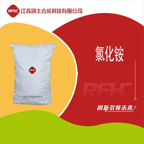 氯化铵,Ammonium chloride