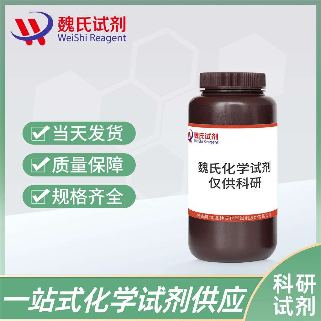 S-乙酰-L-谷胱甘肽,S-ACETYL-L-GLUTATHIONE