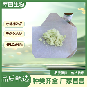 蒲公英甾醇，1059-14-9，自制中药标准品对照品;科研实验;HPLC≥98%