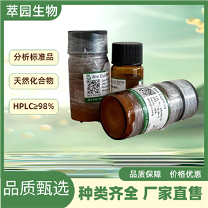 穿心莲内酯，5508-58-7，自制中药标准品对照品;科研实验;HPLC≥98%